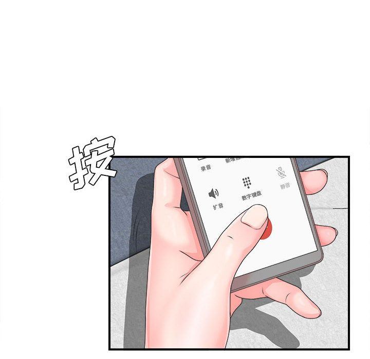 [韩国漫画] 密友 爱情,巨乳大奶#[112P]-60