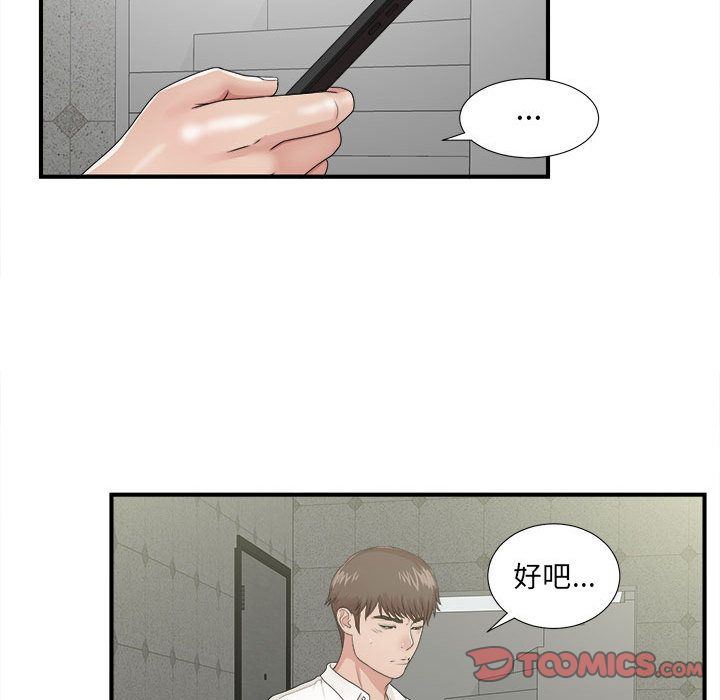 [韩国漫画] 密友 爱情,巨乳大奶#[112P]-66