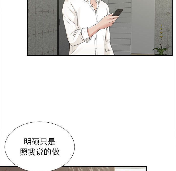 [韩国漫画] 密友 爱情,巨乳大奶#[112P]-67