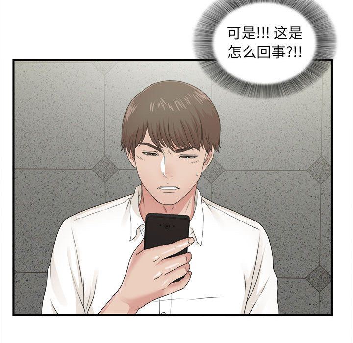 [韩国漫画] 密友 爱情,巨乳大奶#[112P]-69