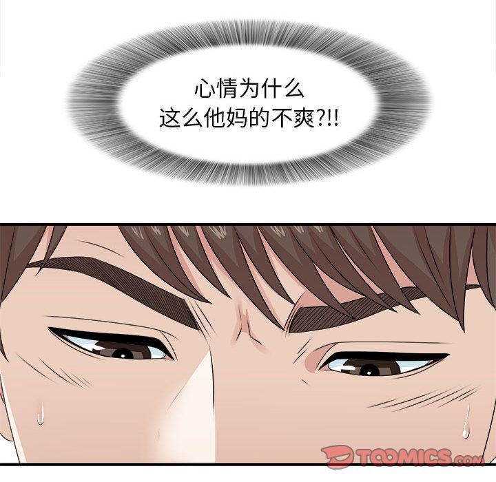 [韩国漫画] 密友 爱情,巨乳大奶#[112P]-70