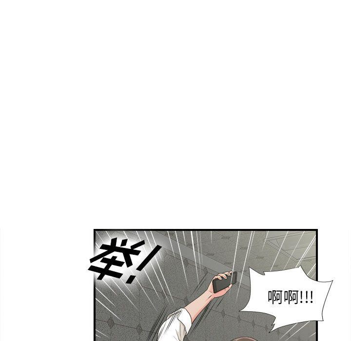 [韩国漫画] 密友 爱情,巨乳大奶#[112P]-71