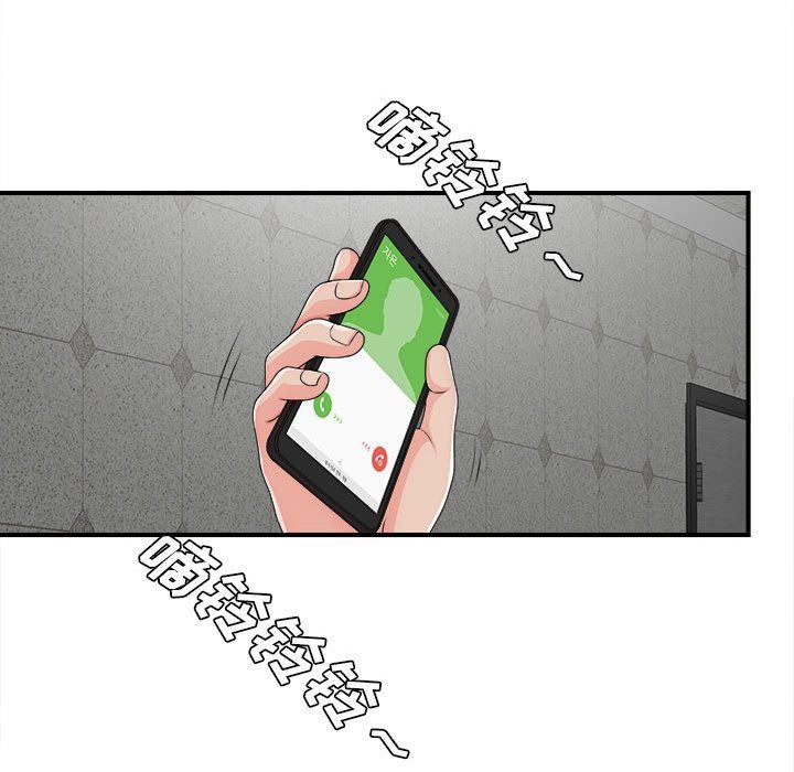 [韩国漫画] 密友 爱情,巨乳大奶#[112P]-73