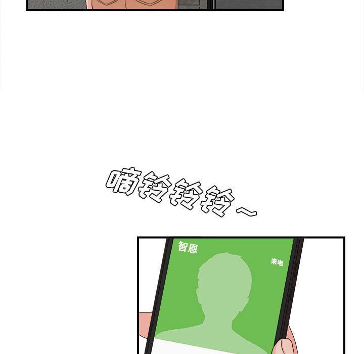 [韩国漫画] 密友 爱情,巨乳大奶#[112P]-76