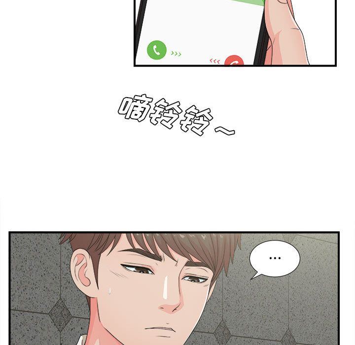 [韩国漫画] 密友 爱情,巨乳大奶#[112P]-77
