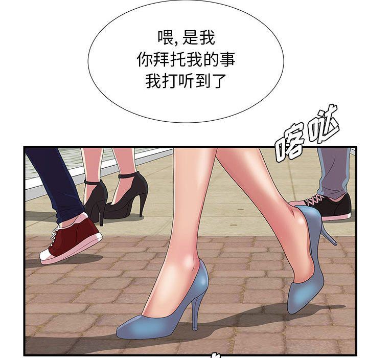 [韩国漫画] 密友 爱情,巨乳大奶#[112P]-79