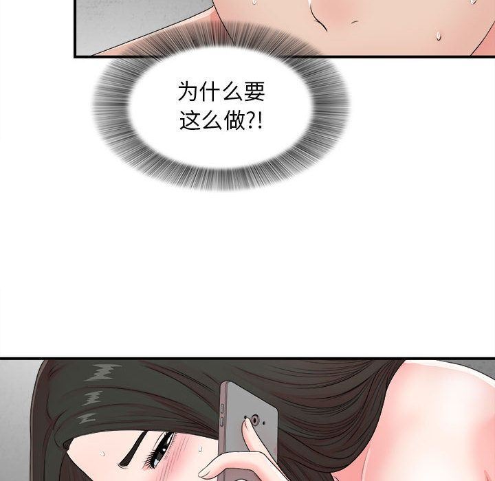 [韩国漫画] 密友 爱情,巨乳大奶#[112P]-8