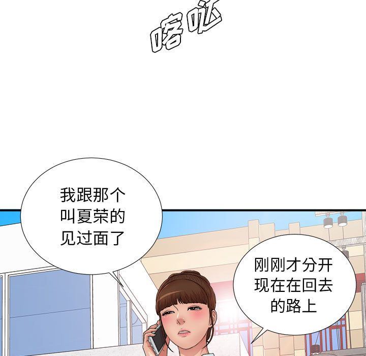 [韩国漫画] 密友 爱情,巨乳大奶#[112P]-80