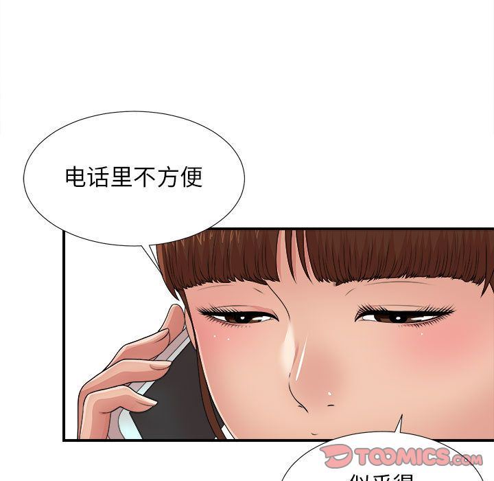 [韩国漫画] 密友 爱情,巨乳大奶#[112P]-82