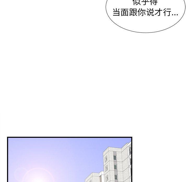 [韩国漫画] 密友 爱情,巨乳大奶#[112P]-83
