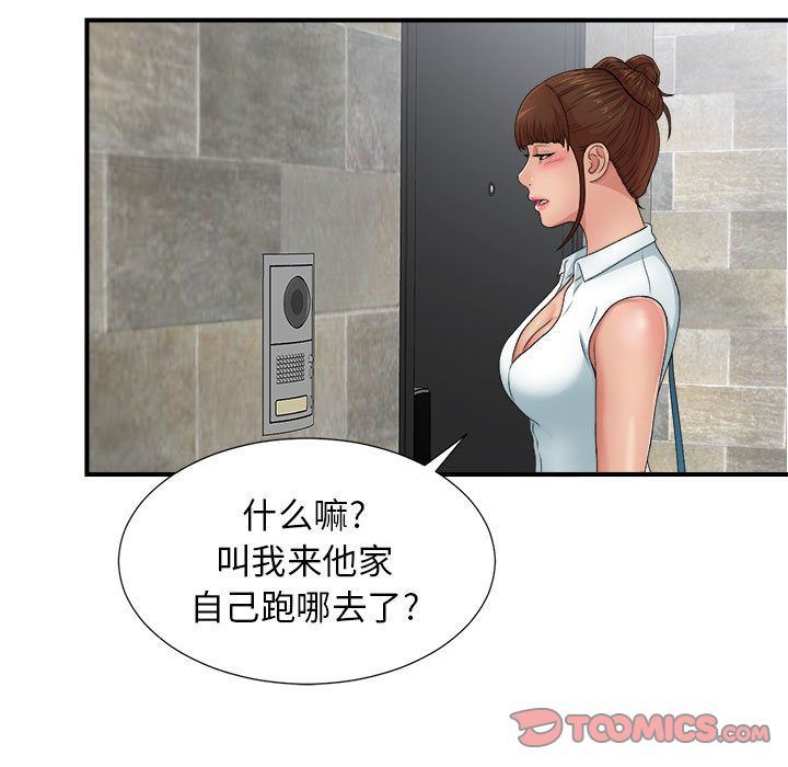 [韩国漫画] 密友 爱情,巨乳大奶#[112P]-86