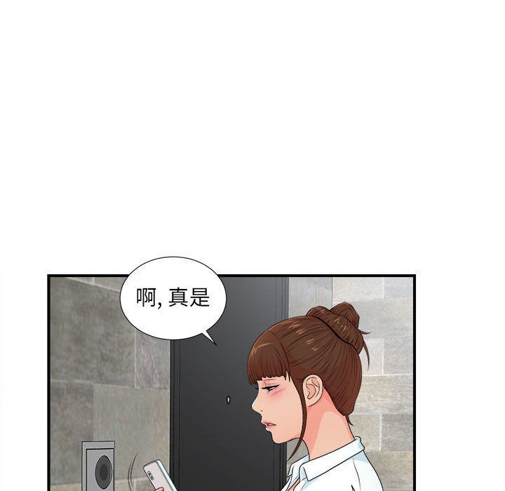 [韩国漫画] 密友 爱情,巨乳大奶#[112P]-87