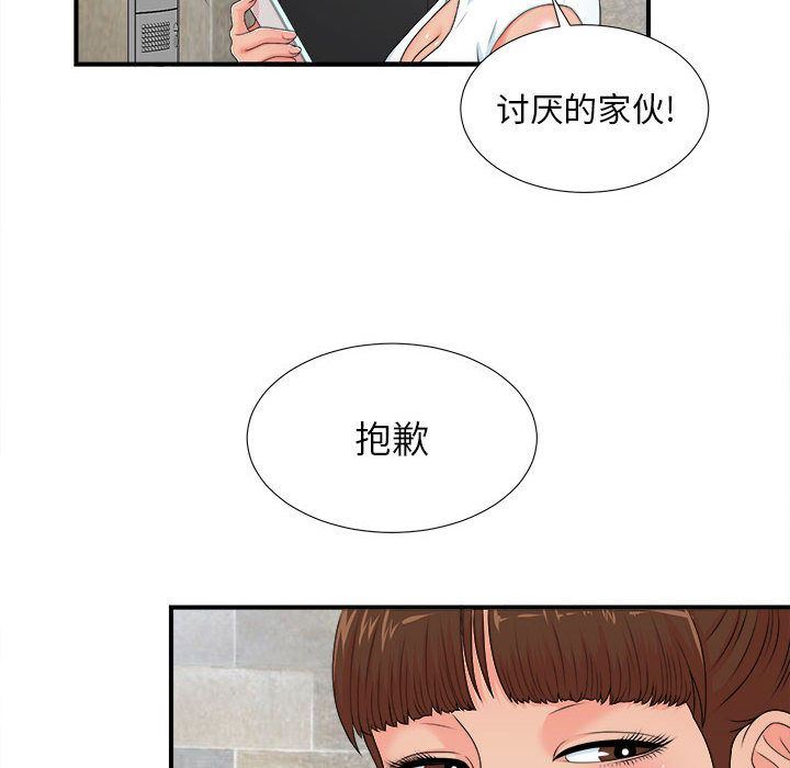 [韩国漫画] 密友 爱情,巨乳大奶#[112P]-88