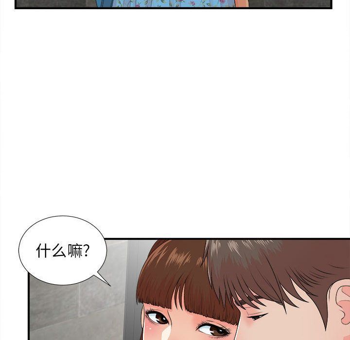 [韩国漫画] 密友 爱情,巨乳大奶#[112P]-92