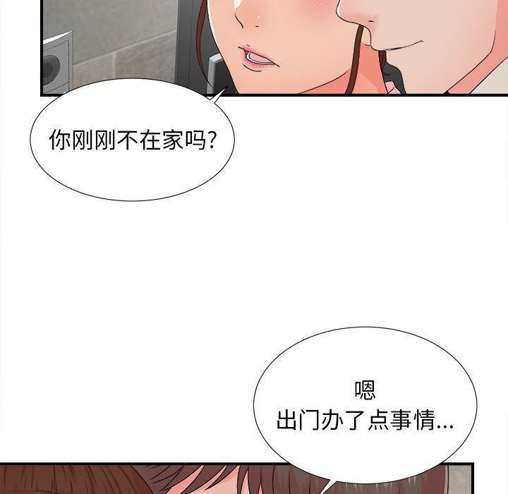 [韩国漫画] 密友 爱情,巨乳大奶#[112P]-93