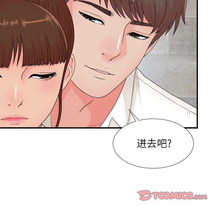 [韩国漫画] 密友 爱情,巨乳大奶#[112P]-94