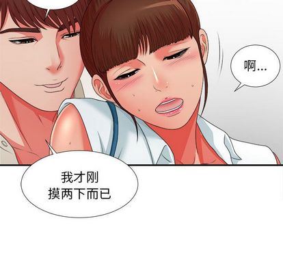 [韩国漫画] 密友 爱情,巨乳大奶#[105P]-101