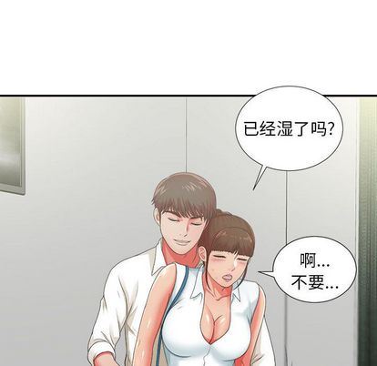 [韩国漫画] 密友 爱情,巨乳大奶#[105P]-102