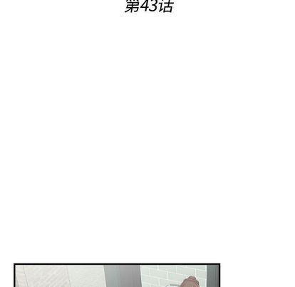 [韩国漫画] 密友 爱情,巨乳大奶#[105P]-15