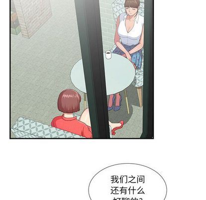 [韩国漫画] 密友 爱情,巨乳大奶#[105P]-16