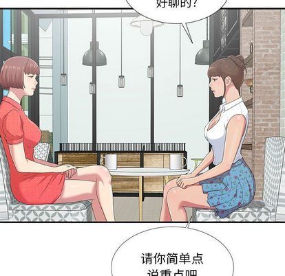[韩国漫画] 密友 爱情,巨乳大奶#[105P]-17
