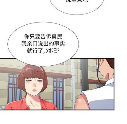 [韩国漫画] 密友 爱情,巨乳大奶#[105P]-18