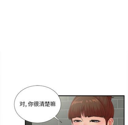 [韩国漫画] 密友 爱情,巨乳大奶#[105P]-19