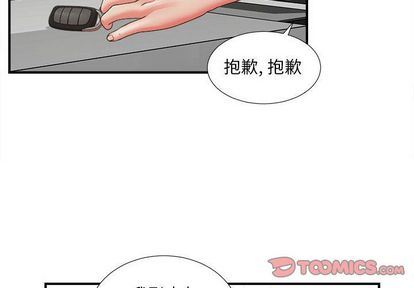 [韩国漫画] 密友 爱情,巨乳大奶#[105P]-2