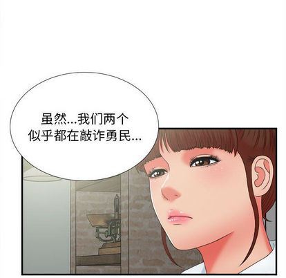 [韩国漫画] 密友 爱情,巨乳大奶#[105P]-22