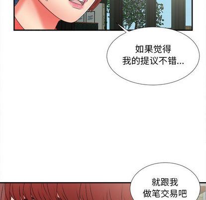 [韩国漫画] 密友 爱情,巨乳大奶#[105P]-24