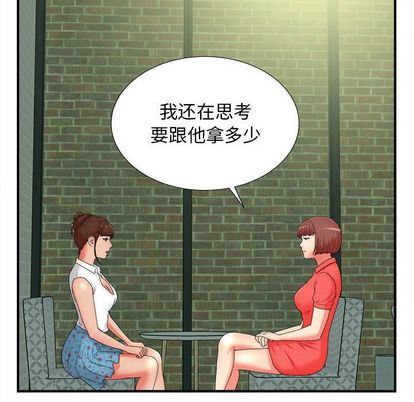 [韩国漫画] 密友 爱情,巨乳大奶#[105P]-28