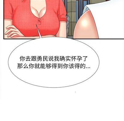 [韩国漫画] 密友 爱情,巨乳大奶#[105P]-30