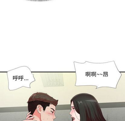 [韩国漫画] 密友 爱情,巨乳大奶#[105P]-41