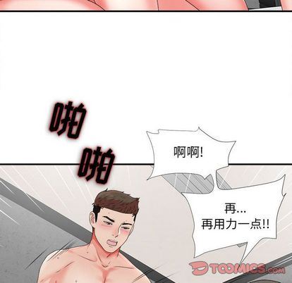 [韩国漫画] 密友 爱情,巨乳大奶#[105P]-50