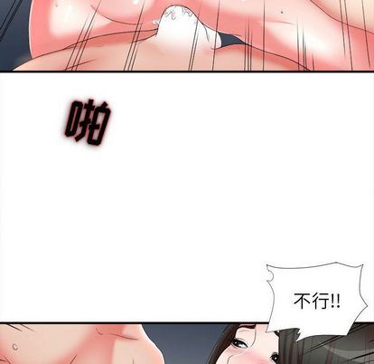 [韩国漫画] 密友 爱情,巨乳大奶#[105P]-54