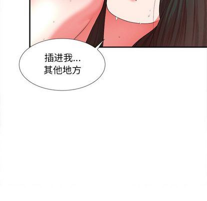 [韩国漫画] 密友 爱情,巨乳大奶#[105P]-60