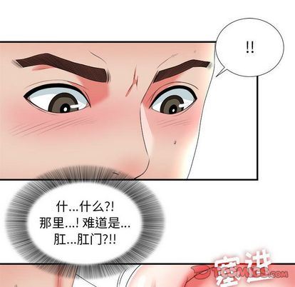 [韩国漫画] 密友 爱情,巨乳大奶#[105P]-62