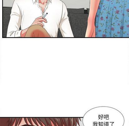 [韩国漫画] 密友 爱情,巨乳大奶#[105P]-67
