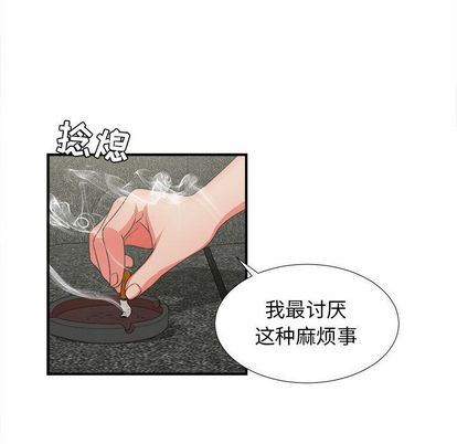 [韩国漫画] 密友 爱情,巨乳大奶#[105P]-73