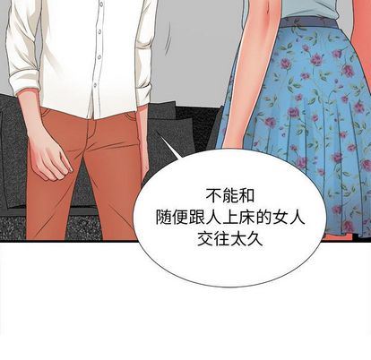 [韩国漫画] 密友 爱情,巨乳大奶#[105P]-75