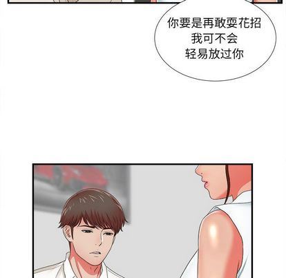 [韩国漫画] 密友 爱情,巨乳大奶#[105P]-77