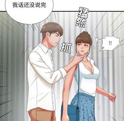 [韩国漫画] 密友 爱情,巨乳大奶#[105P]-81