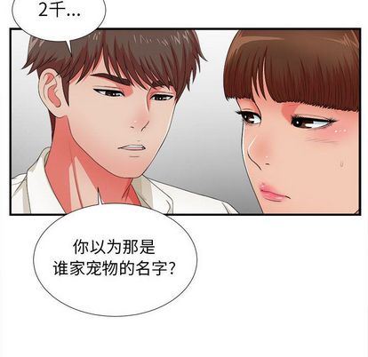 [韩国漫画] 密友 爱情,巨乳大奶#[105P]-84