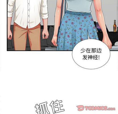 [韩国漫画] 密友 爱情,巨乳大奶#[105P]-86