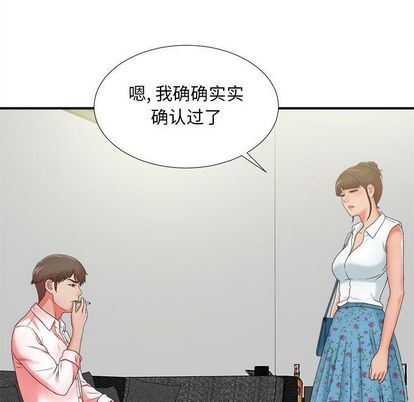 [韩国漫画] 密友 爱情,巨乳大奶#[105P]-9