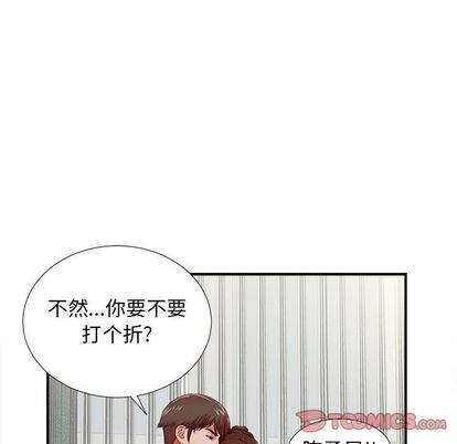[韩国漫画] 密友 爱情,巨乳大奶#[105P]-92