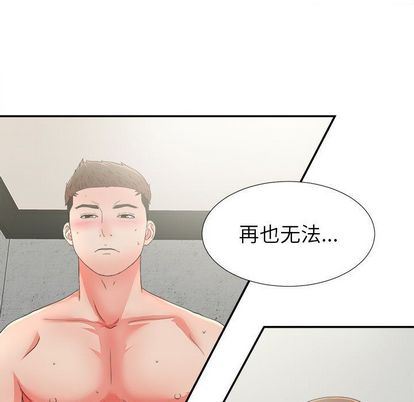 [韩国漫画] 密友 爱情,巨乳大奶#[111P]-105