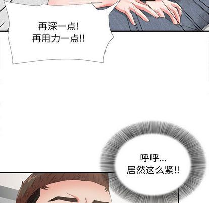 [韩国漫画] 密友 爱情,巨乳大奶#[111P]-15
