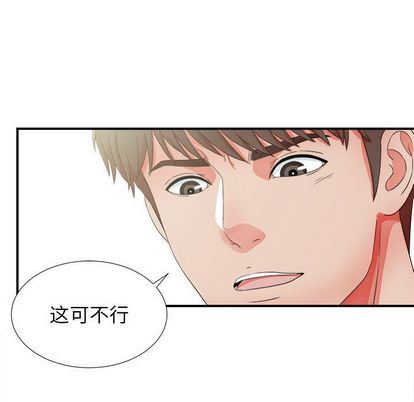 [韩国漫画] 密友 爱情,巨乳大奶#[111P]-40