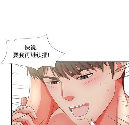 [韩国漫画] 密友 爱情,巨乳大奶#[111P]-58